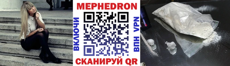 Меф кристаллы Приволжский