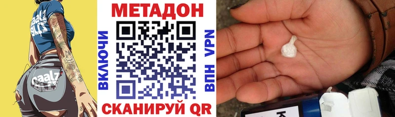 МЕТАДОН мёд  где продают наркотики  Приволжский 